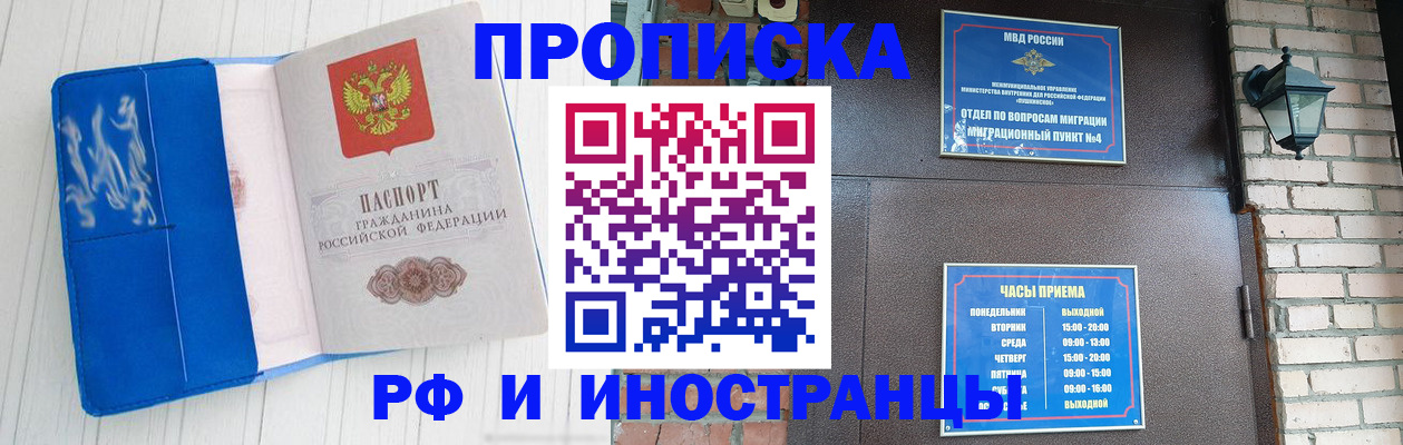 временная регистрация купить в Каменск-Уральске