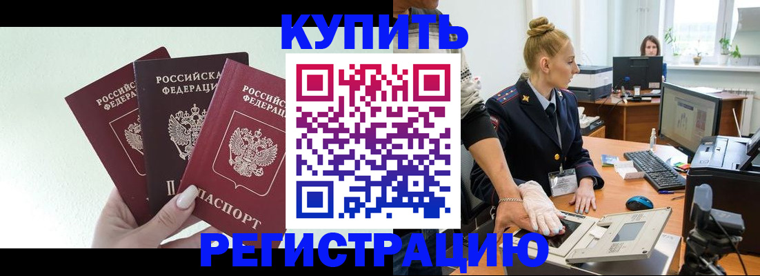 временная регистрация поиск в Каменск-Уральске