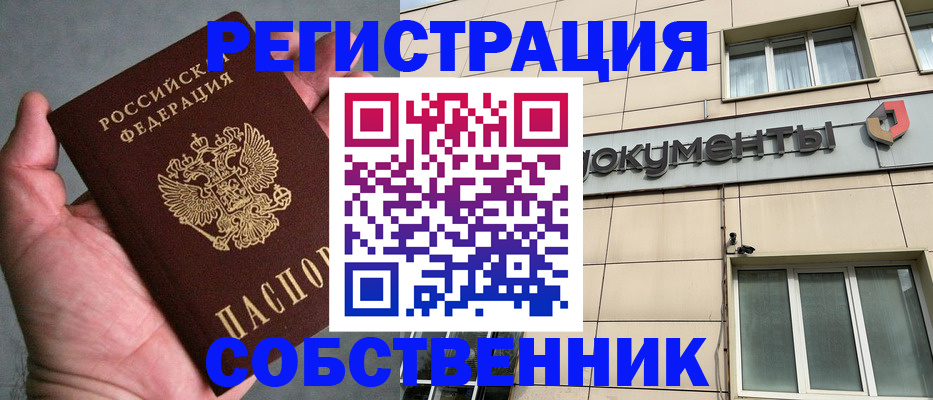 прописка иностранных граждан в Каменск-Уральске