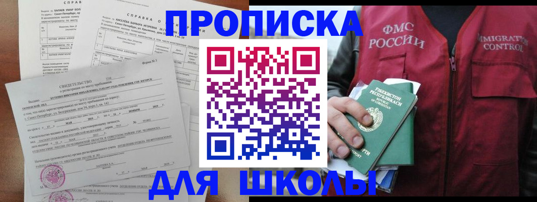 прописка регистрация в Каменск-Уральске