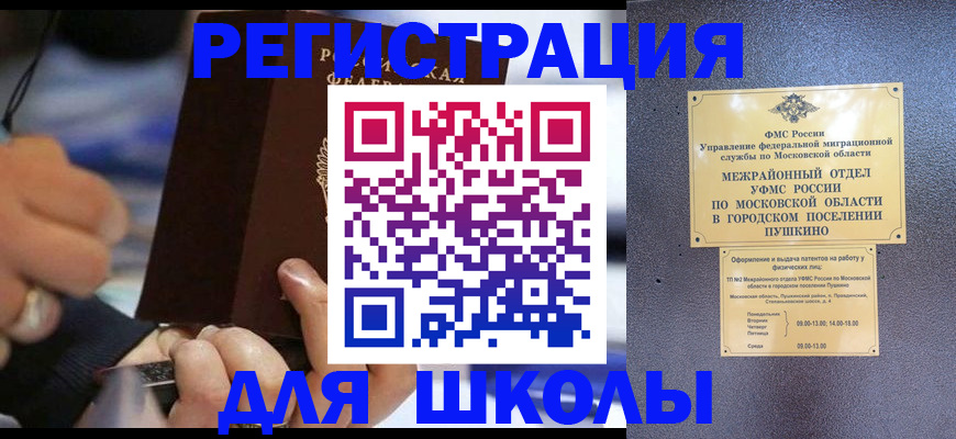 прописка в квартире в Каменск-Уральске