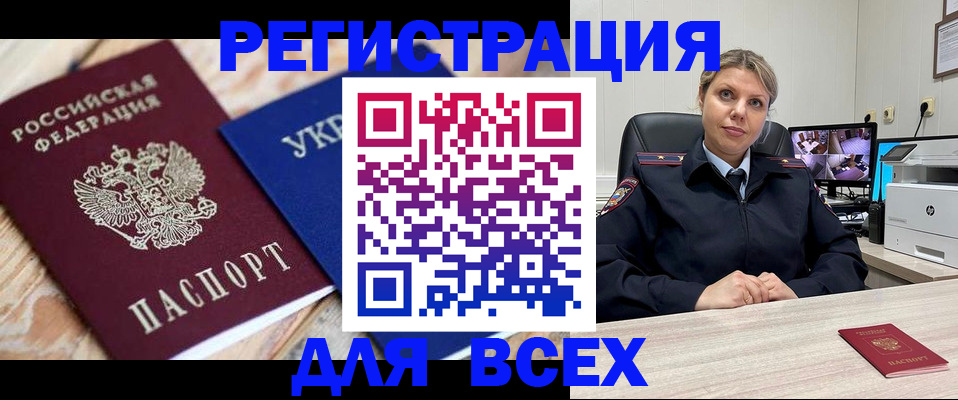 временная регистрация в квартире в Каменск-Уральске