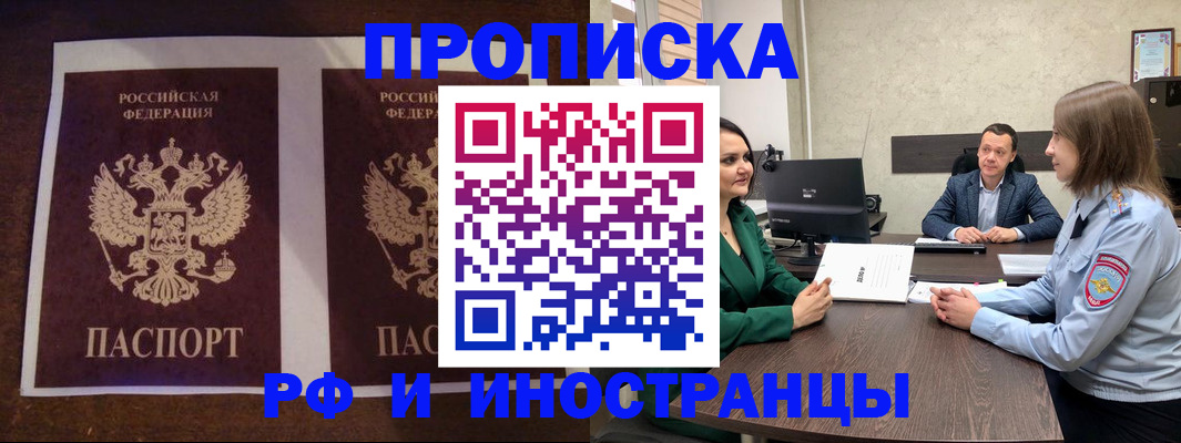 прописка для кредита в Каменск-Уральске